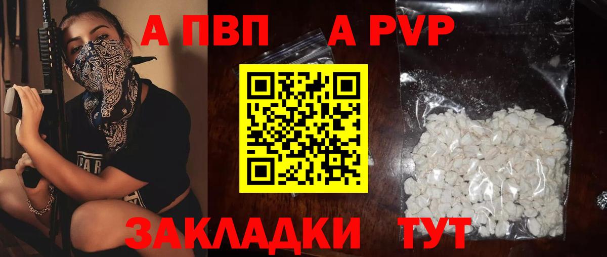 Alpha PVP СК Майкоп