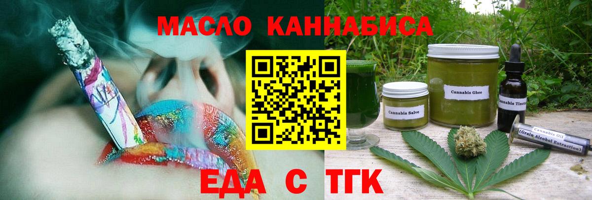 Cannafood марихуана  Вход с VPN  Майкоп 