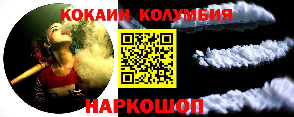 Кокаин Columbia Майкоп