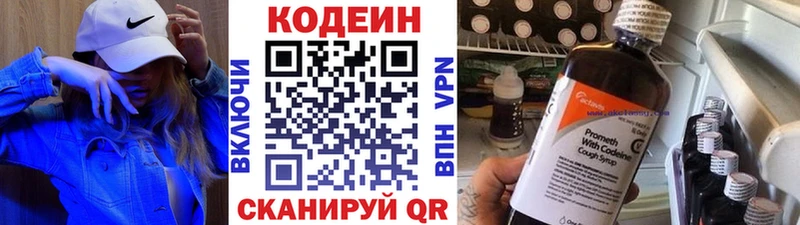 Кодеиновый сироп Lean Purple Drank Майкоп