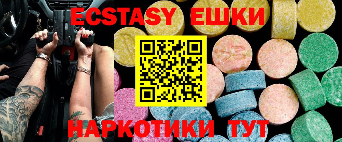 ЭКСТАЗИ 280мг  Вход с VPN  Майкоп  Экстази 280 MDMA 