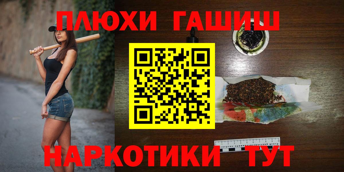ГАШ  Вход с VPN  Майкоп  ГАШИШ AMNESIA HAZE 