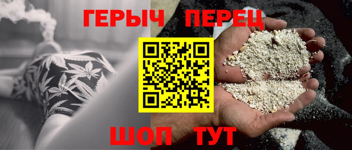 ГЕРОИН белый Майкоп