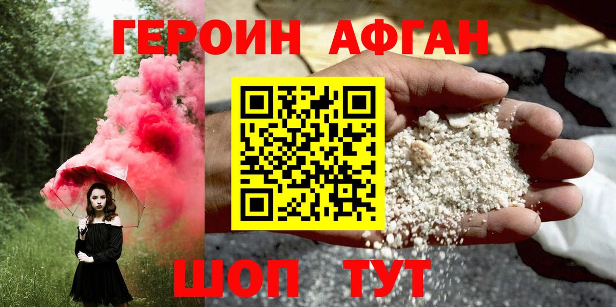 Героин герыч  Вход с VPN  Майкоп 