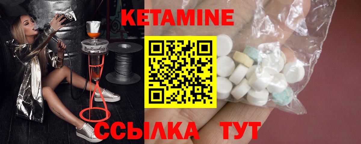 Кетамин VHQ Майкоп