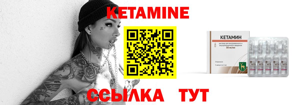 Кетамин ketamine  Вход с VPN  Майкоп 