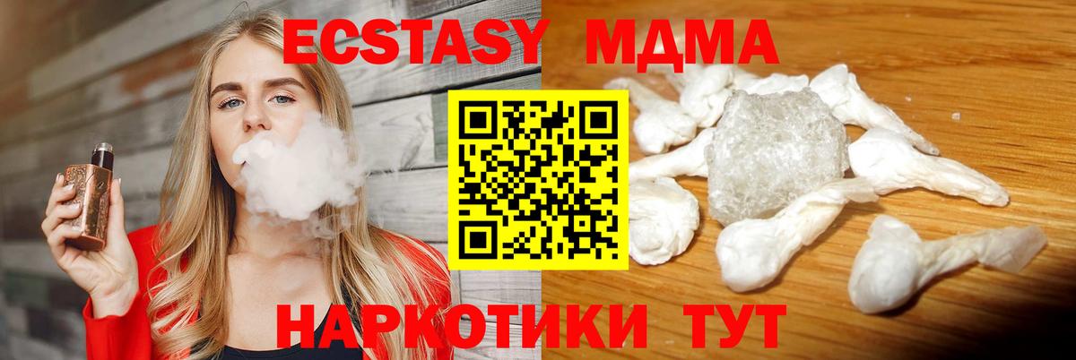 МДМА  MDMA Molly  Вход с VPN  Майкоп  МДМА молли 