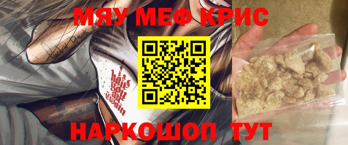 ссылка на мегу tor  МЕФ мука  Вход с VPN  Мефедрон  Майкоп  Мефедрон VHQ 