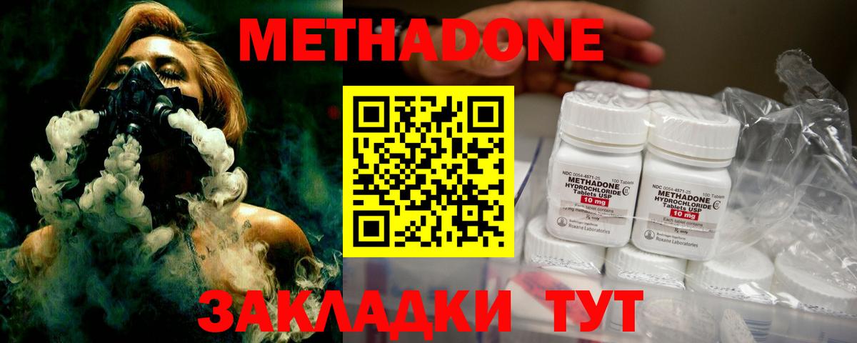 МЕТАДОН белоснежный Майкоп