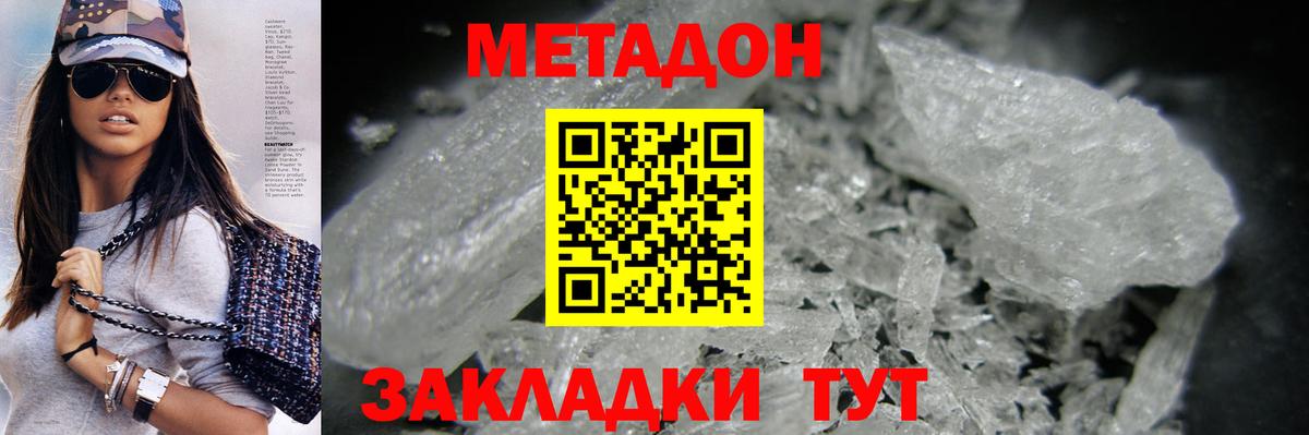МЕТАДОН мёд  Метадон белоснежный  Майкоп  Вход с VPN 