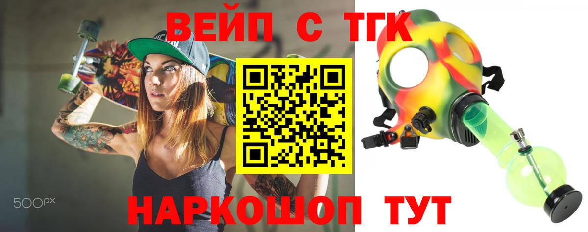 ТГК концентрат  Вход с VPN  купить  сайты  Дистиллят ТГК THC oil  Майкоп 